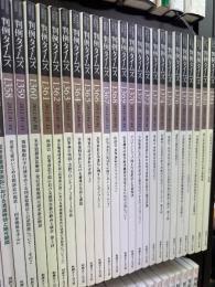 判例タイムズ 　1358～1381
