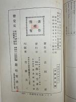 特許法原理