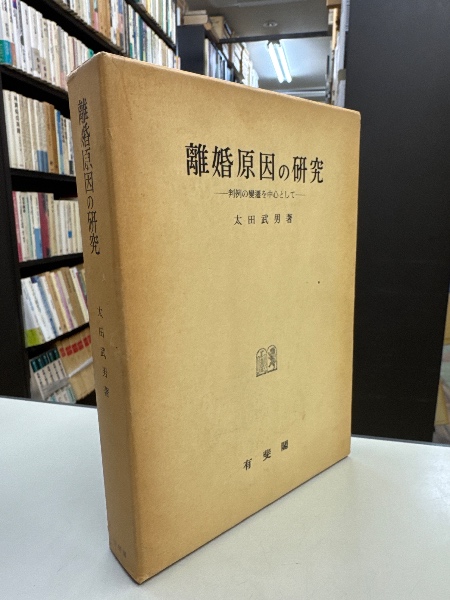 テキストブック 応用一般均衡モデリング 第2版 - 東京大学出版会