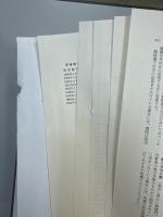 全訳 イタリア民法典 民法・商法・労働法
