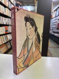 浮世絵大系1　師宣