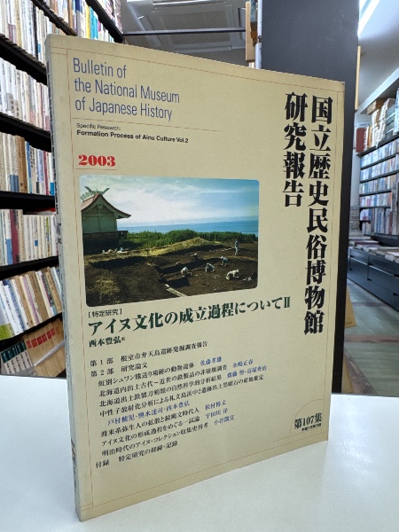 日本歴史大事典 全四巻揃(小学館編) / 脇田書房 / 古本、中古本 日本歴史大事典 全四巻揃(小学館編) / 脇田書房 / 古本、中古本