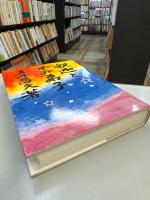 釈迦とその弟子