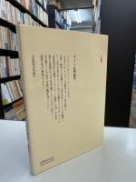 ポーランド民族の歴史 ＜三省堂選書 75＞
