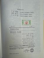 詳解物理化学演習