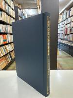 近世・近代史料目録総覧