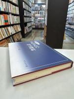 それぞれの明治維新 : 変革期の生き方