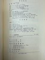 プラ―ク　向精神薬