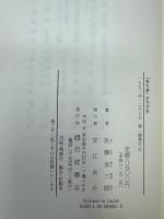 『資本論』研究序説