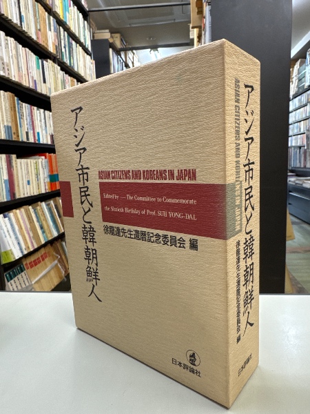 現代有機化学(ボルハルト K.P.C.<Vollhardt K.Peter C