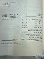 済州島四・三事件