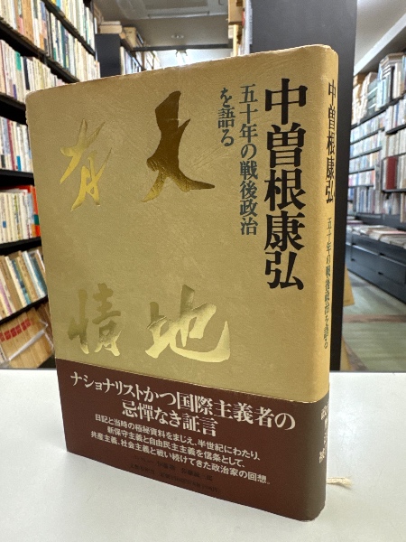 食医石塚左玄の食べもの健康法(石塚左玄 著 ; 橋本政憲 訳