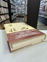 天地有情 : 五十年の戦後政治を語る
