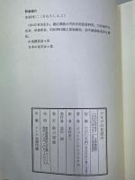 アラブの目覚め　アラブ民族運動物語