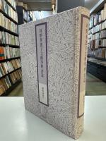 河野多惠子文藝事典・書誌
