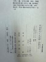 平安時代の古記録と貴族文化