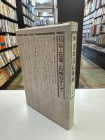 日本石仏事典