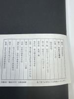 日本石仏事典