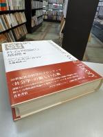 社会理論の基礎