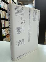 心の社会