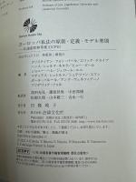 ヨーロッパ私法の原則・定義・モデル準則 : 共通参照枠草案〈DCFR〉