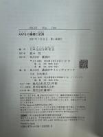 XAFSの基礎と応用