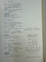心理臨床の認知心理学 : 感情障害の認知モデル
