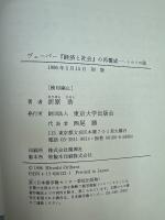 ヴェーバー『経済と社会』の再構成-トルソの頭