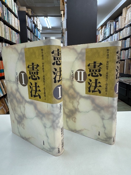 近代法の基礎構造(加古祐二郎 著 ; 恒藤恭, 沼田稲次郎 編
