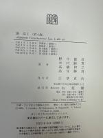 憲法