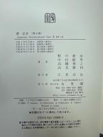 憲法