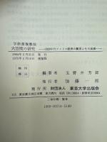 大恐慌の研究　1920年代アメリカ経済の繁栄とその崩壊