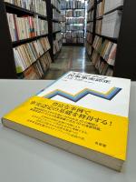 ステップアップ民事事実認定