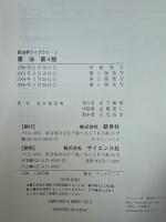 憲法