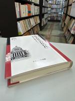 戦争責任と「われわれ」 : 「「歴史主体」論争」をめぐって