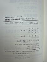 戦争責任と「われわれ」 : 「「歴史主体」論争」をめぐって