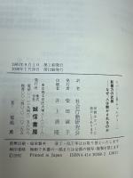影響力の武器 : なぜ、人は動かされるのか