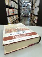 ちくま哲学の森