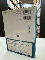 法文化論の展開 ―法主体のダイナミクス | 角田 猛之, ヴェルナー