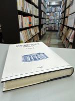 法源・解釈・民法学 : フランス民法総論研究
