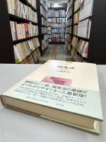 破産法