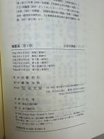 破産法