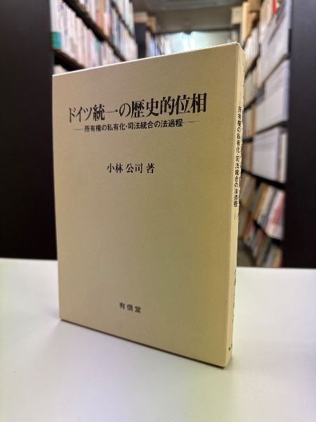 ロロ・メイの新・カウンセリングの技術(R.メイ 著 ; 黒川昭登 訳