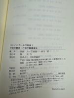 行政手続法・行政不服審査法