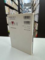 日本国憲法の論じ方