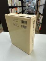 親族法準コンメンタール : 総論・総則