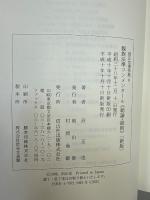 親族法準コンメンタール : 総論・総則