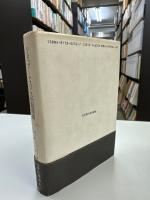 ハイデッガー=ヤスパース往復書簡 : 1920-1963