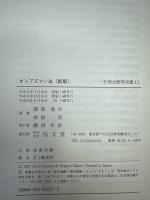 オンブズマン法