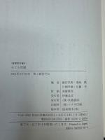 子ども問題